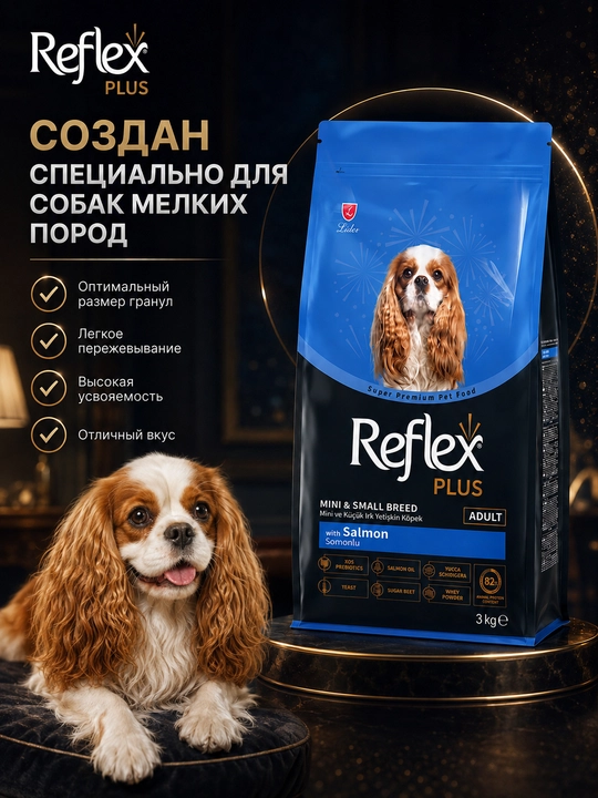 Reflex Plus Adult  сухой корм для взрослых собак мелких пород с лососем, 3 кг