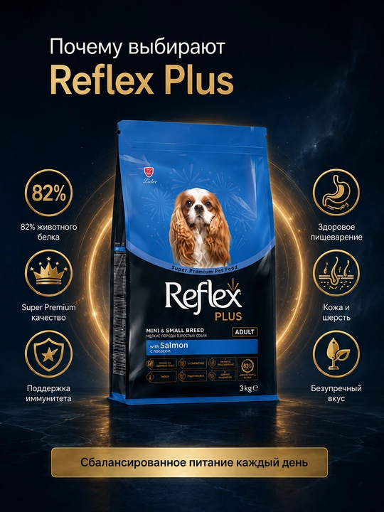 Reflex Plus Adult  сухой корм для взрослых собак мелких пород с лососем, 3 кг