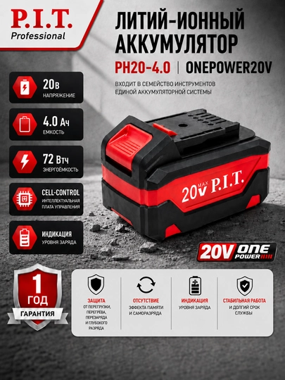 P.I.T. OnePower PH20-4.0 litiy-ion akkumulyatori - 