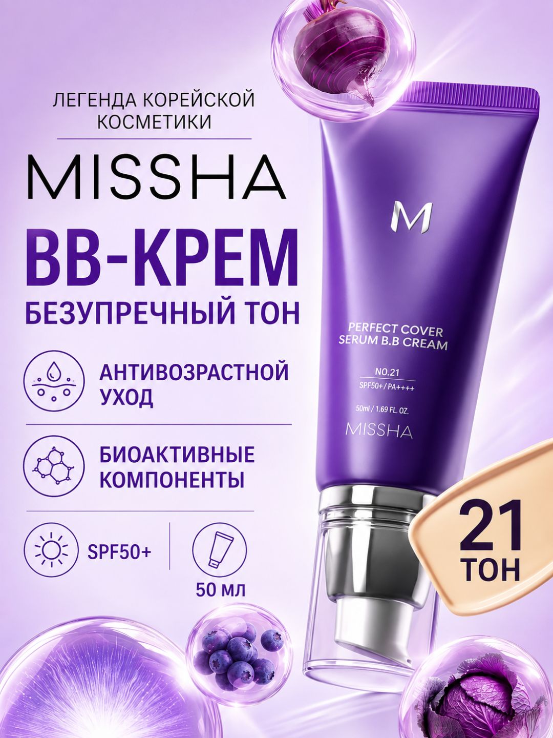 Аметистовый