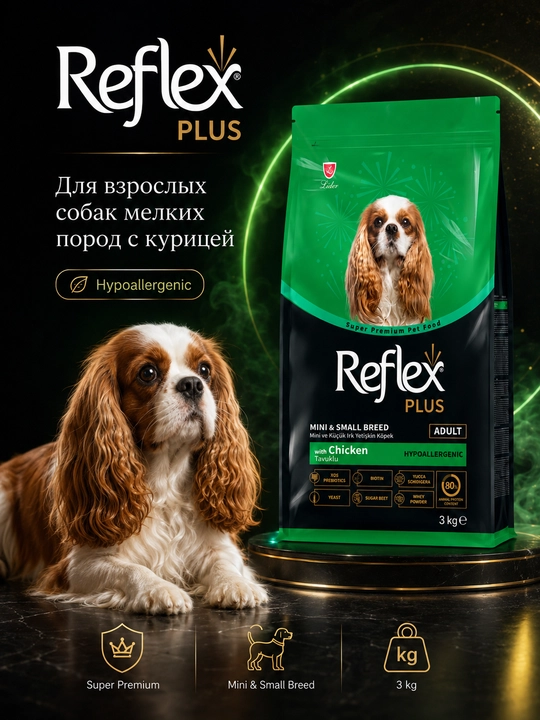 Reflex Plus Adult сухой корм для взрослых собак мелких пород с курицей, 3 кг - 