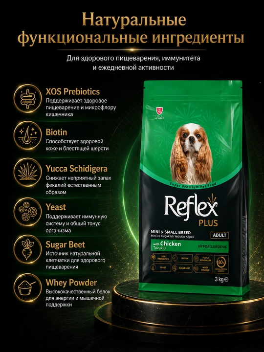 Reflex Plus Adult сухой корм для взрослых собак мелких пород с курицей, 3 кг