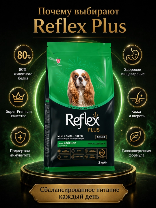 Reflex Plus Adult сухой корм для взрослых собак мелких пород с курицей, 3 кг