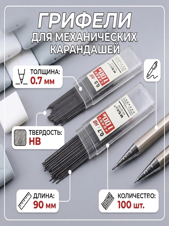 Grifel, qalam uchi M&G HB, mexanik qalamlar uchun, 0,7 mm, qadoqda 100 dona x 90 mm - 