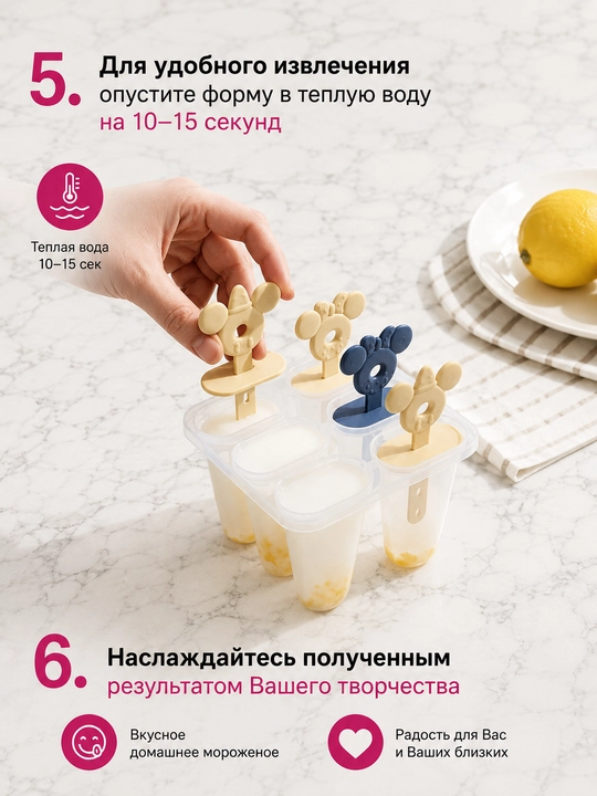 Набор форм для мороженого, для фруктового льда и десертов, легко моются