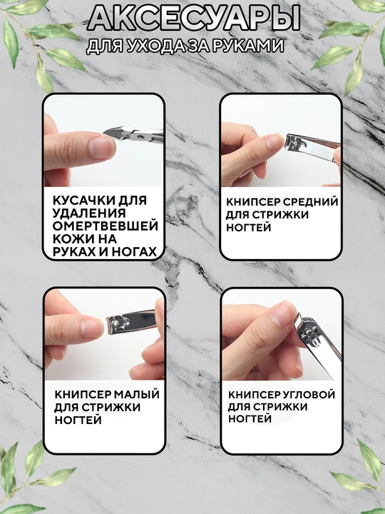 Маникюрно‑педикюрный набор инструментов, 19 штук