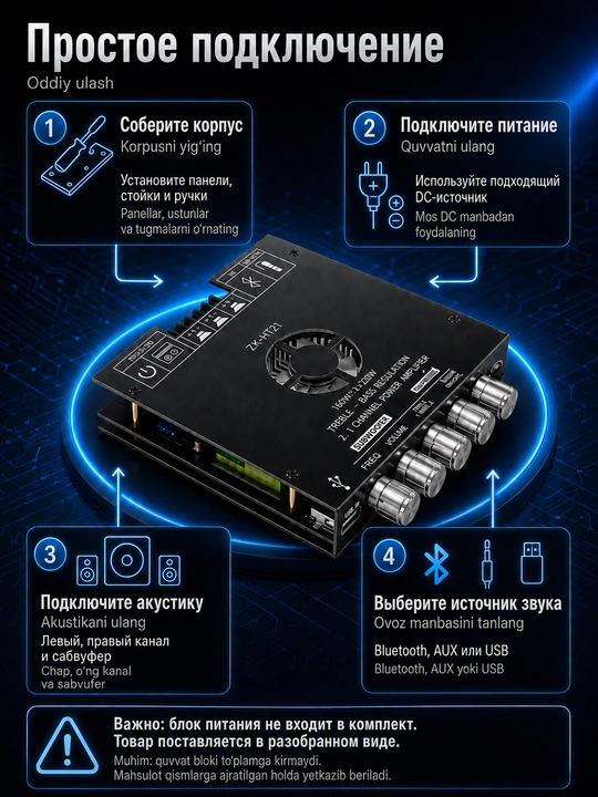 Усилитель звука 2.1, усилитель колонок, для сабвуфера, 320Вт, Bluetooth, AUX, USB, ZK-HT21