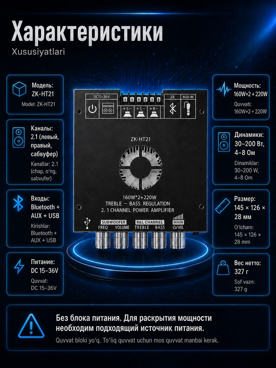 Усилитель звука 2.1, усилитель колонок, для сабвуфера, 320Вт, Bluetooth, AUX, USB, ZK-HT21