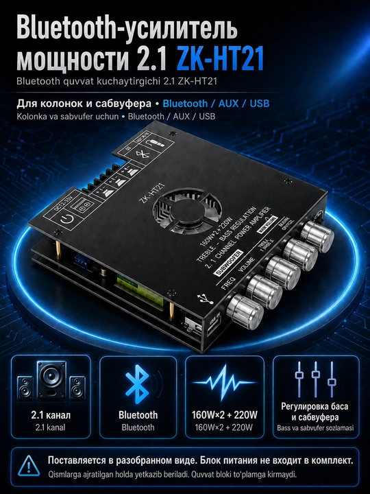 Ovoz kuchaytirgich 2.1, kolonka va sabvufer uchun, 320W, Bluetooth, AUX, USB, ZK-HT21 - 