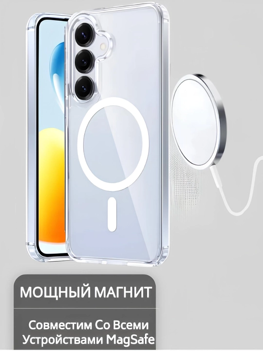 Чехол MagSafe для Самсунг "Ultra"силикон, прозрачный, противоударный, премиум