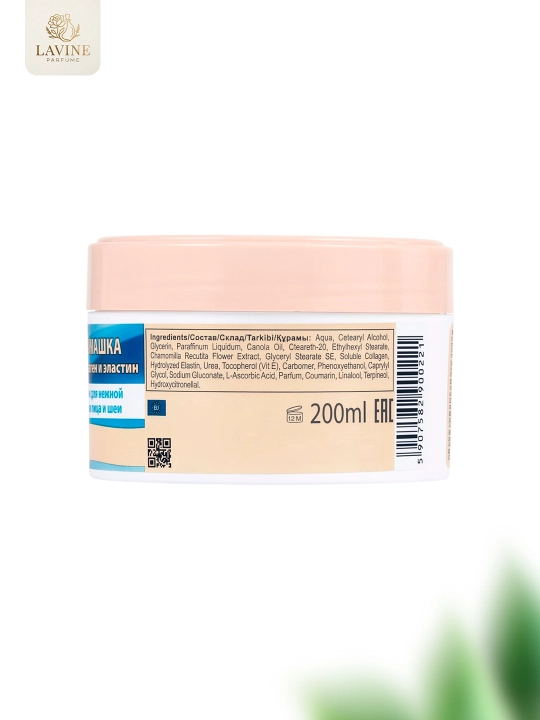 Крем для лица и тела Belle Jardin Bio SPA (200 мл)