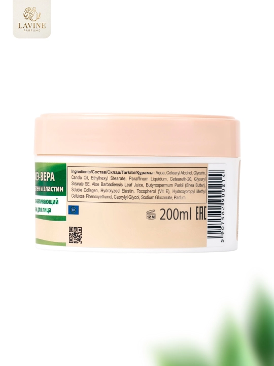 Крем для лица и тела Belle Jardin Bio SPA (200 мл)