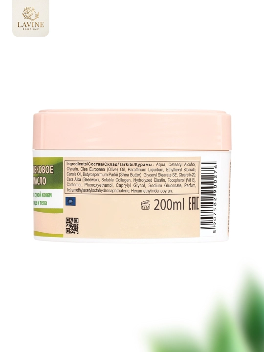 Крем для лица и тела Belle Jardin Bio SPA (200 мл)