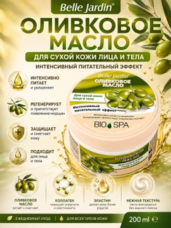 Оливковый