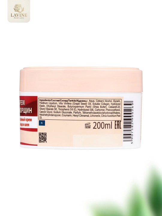 Крем для лица и тела Belle Jardin Bio SPA (200 мл)