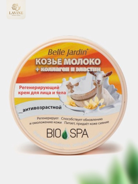 Крем для лица и тела Belle Jardin Bio SPA (200 мл)
