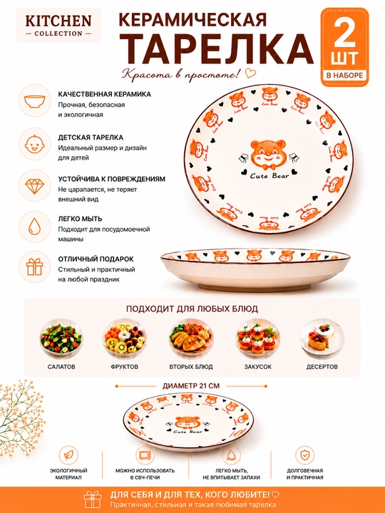 Керамическая тарелка 1 шт, косушки 2шт, стильная посуда для кухни и сервировки - 
