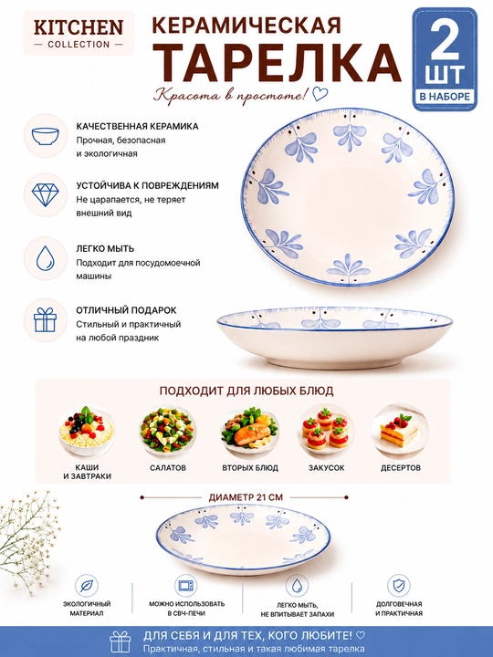 Керамическая тарелка 1 шт, косушки 2шт, стильная посуда для кухни и сервировки - 