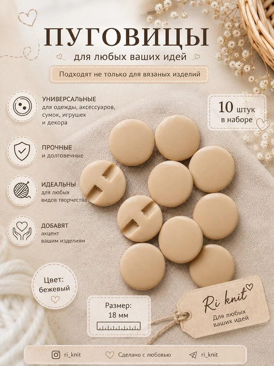 Пуговицы глянцевые, цветные, 18 мм, 10 шт, 20 шт - 