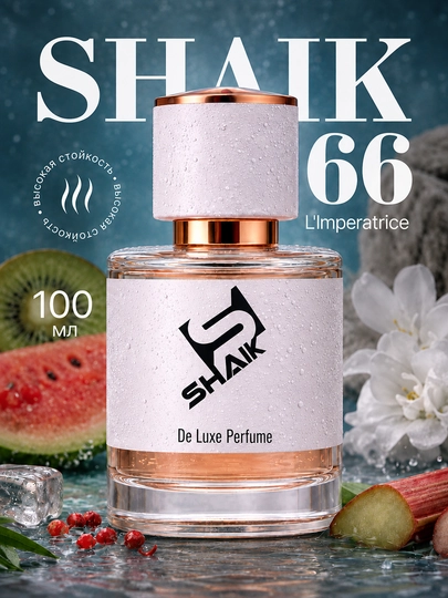 Parfyumlangan suv SHAIK 66, L'Imperatrice, ayollar uchun atir, 10, 20, 25, 50, 100 ml - 