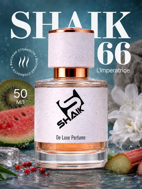 Parfyumlangan suv SHAIK 66, L'Imperatrice, ayollar uchun atir, 10, 20, 25, 50, 100 ml