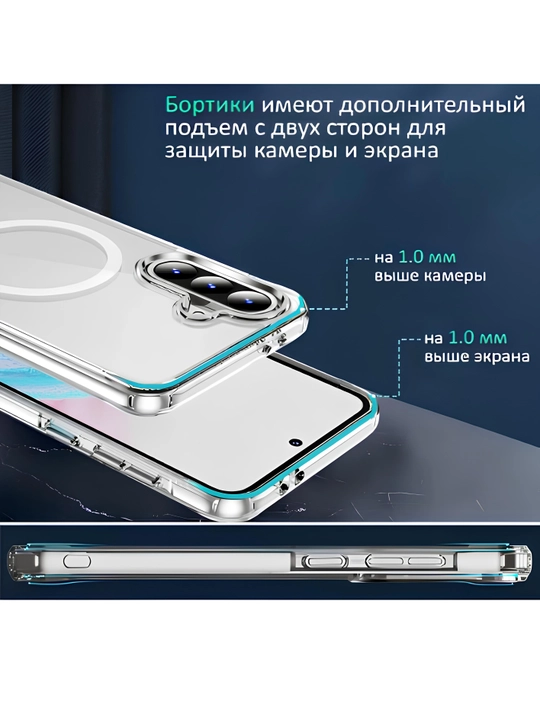 Чехол MagSafe для Самсунг "Ultra"силикон, прозрачный, противоударный, премиум