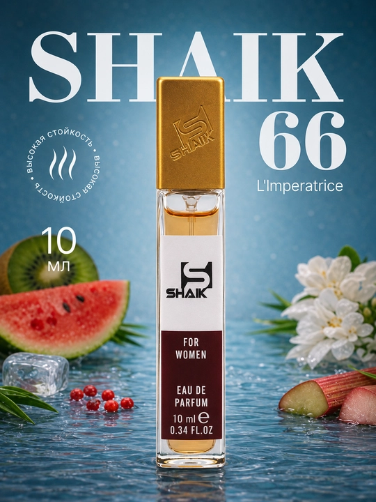 Parfyumlangan suv SHAIK 66, L'Imperatrice, ayollar uchun atir, 10, 20, 25, 50, 100 ml