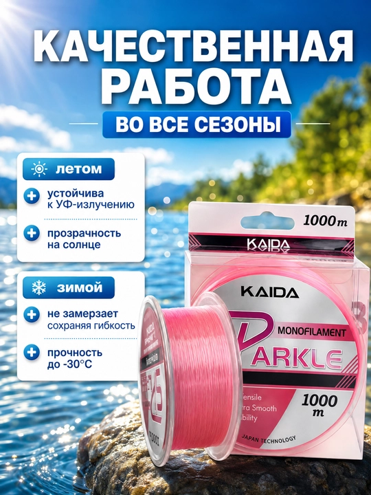 Baliq ovlash uchun monofilament leskalar — mustahkam va chidamli baliqchilik ipi