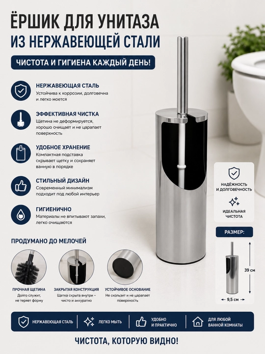 Щетка ершик для унитаза из нержавеющей стали - 