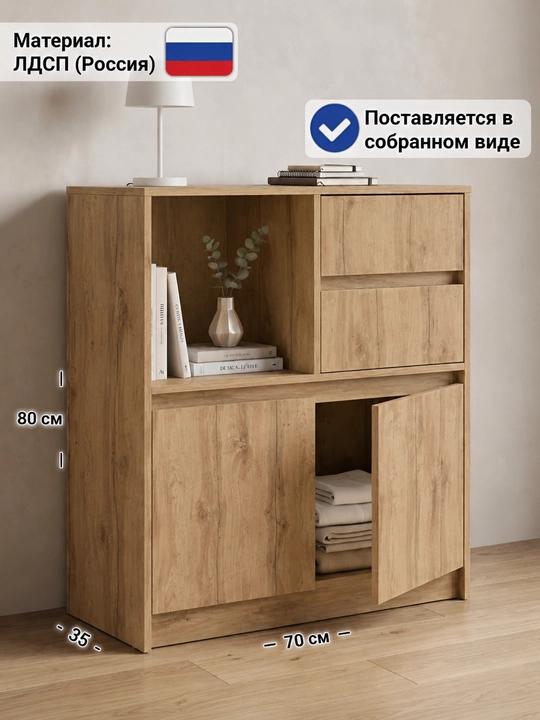 Kanyon - CH35 - 80x70x35 sm, Komod yig'ilgan holda, LDSP Rossiya - 