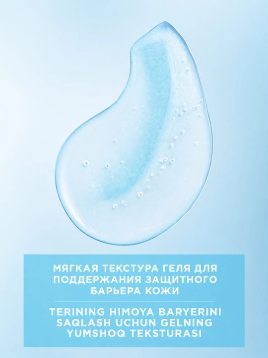 Гель для умывания GARNIER PURE ACTIVE С салициловой кислотой 250 мл