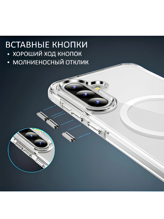 Чехол MagSafe для Самсунг "Ultra"силикон, прозрачный, противоударный, премиум