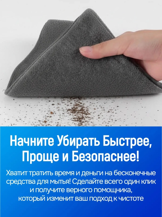Тряпка из микрофибры для уборки, стекол, зеркал и окон без разводов, умная салфетка