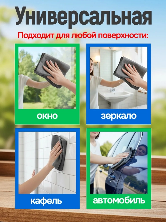 Тряпка из микрофибры для уборки, стекол, зеркал и окон без разводов, умная салфетка