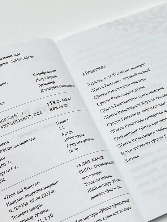 Rog‘ib Sarjoniy: So‘nggi ramazon (Tirilish)