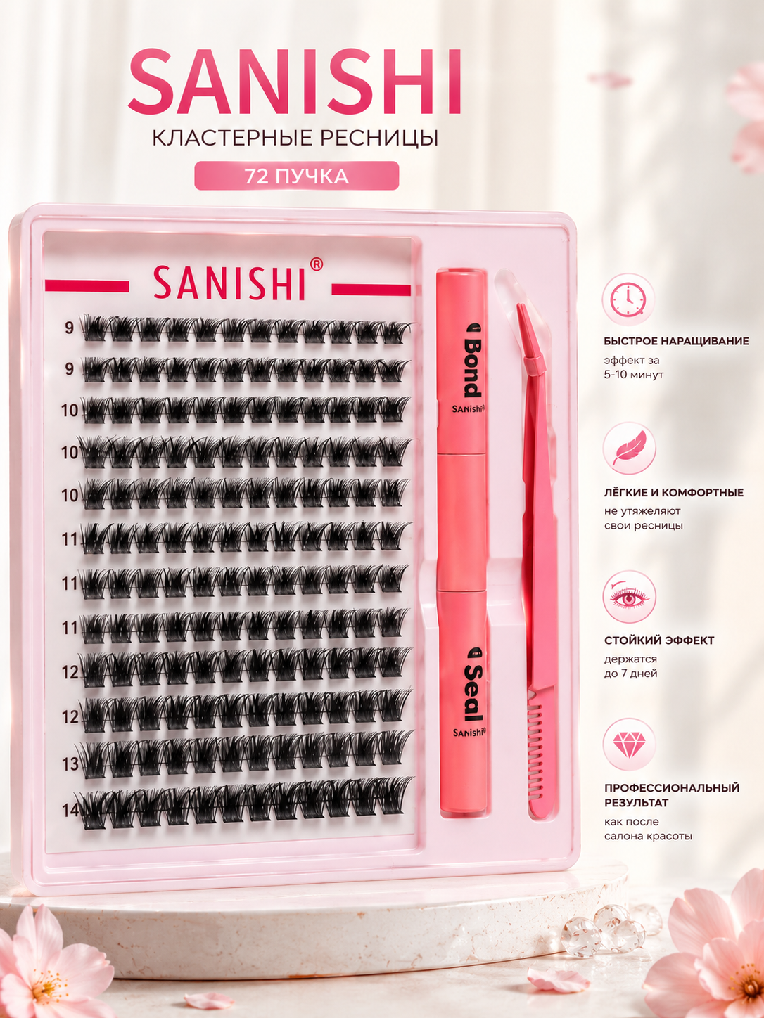 Qo‘shimcha kipriklar, ko‘zlar uchun, 3D effekti bilan, kipriklarni individual o‘stirish - 