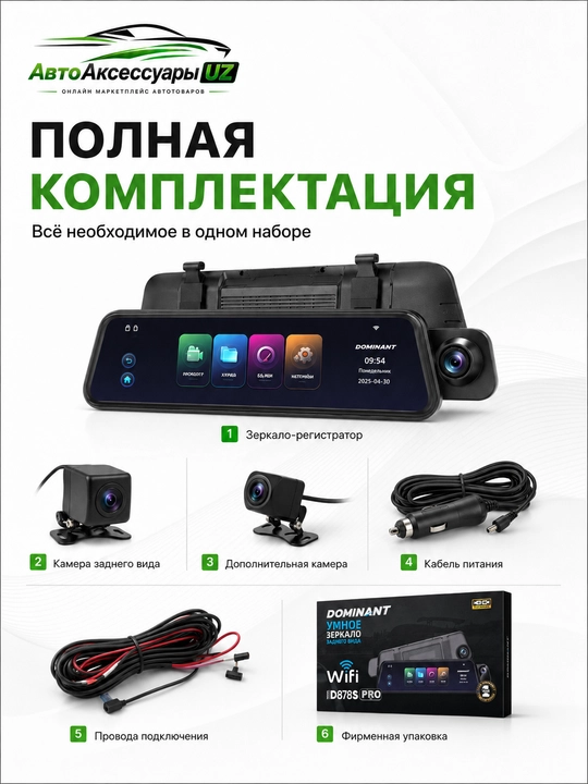 Dominant D878S PRO videoregistrator-oyna, 3 kamera, 4K/1080P, Wi-Fi