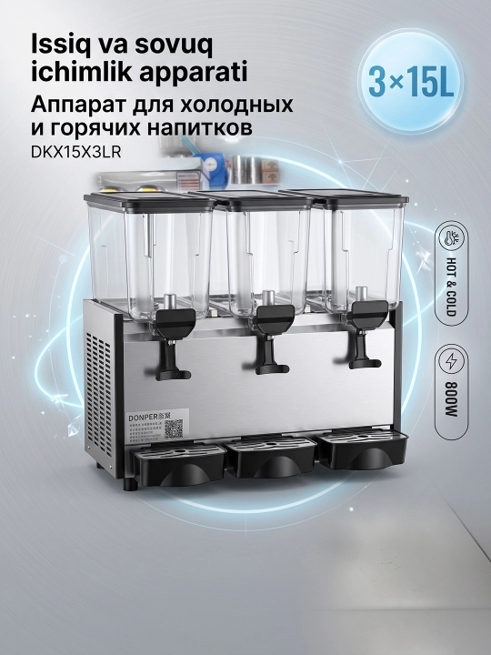 3×15L sharbat sovutgich issiq va sovuq ichimlik apparati kafe uchun
