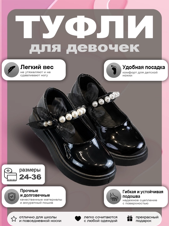 Туфли лоферы для девочек на липучке