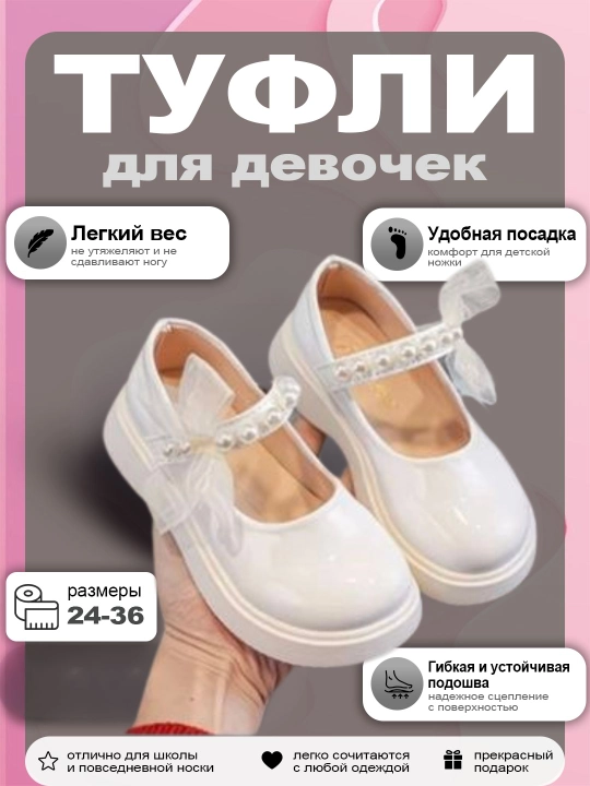 Туфли лоферы для девочек на липучке