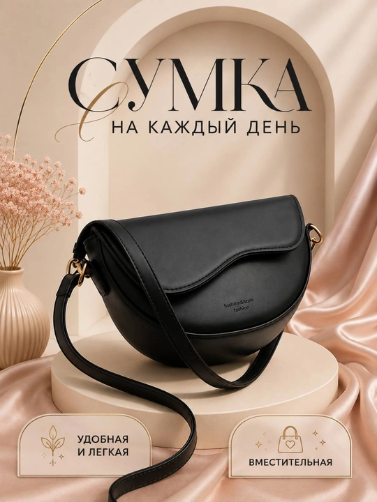 Сумка женская, сумки, сумка женская через плечо - 