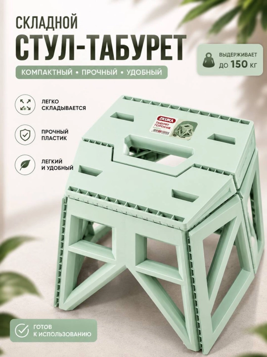 Buklanadigan plastik stul-taburet, ixcham va mustahkam - 