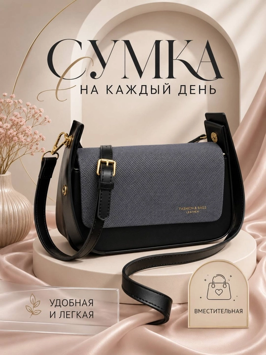 Сумка женская, сумки, сумка женская через плечо - 