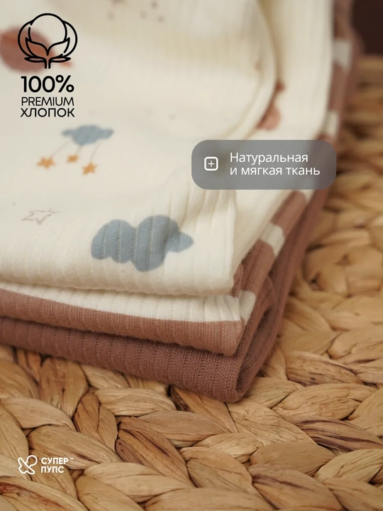 Ползунки для новорожденных, комплект 3 штуки, хлопок, Супер пупс Silver Kids