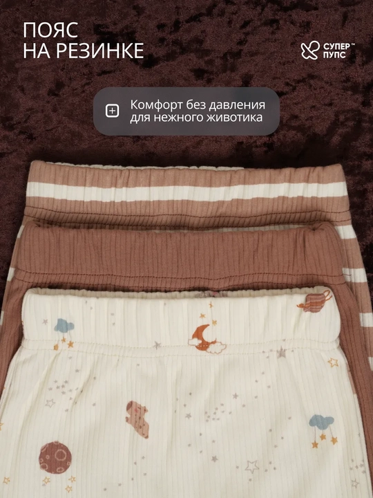 Ползунки для новорожденных, комплект 3 штуки, хлопок, Супер пупс Silver Kids