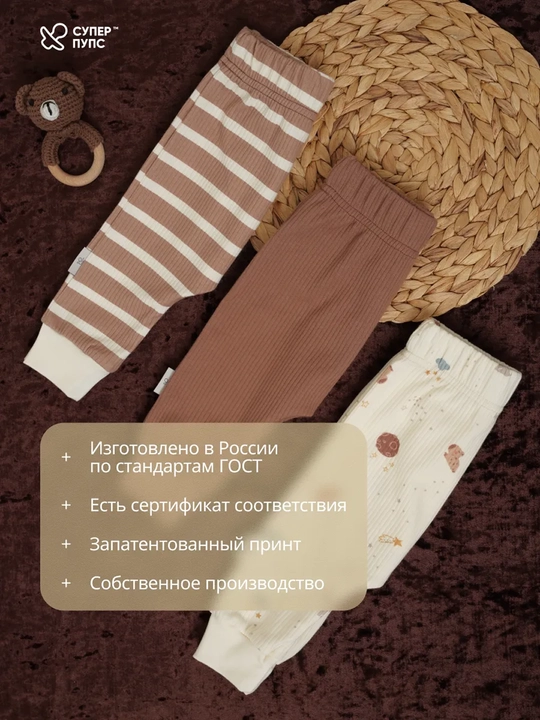 Ползунки для новорожденных, комплект 3 штуки, хлопок, Супер пупс Silver Kids