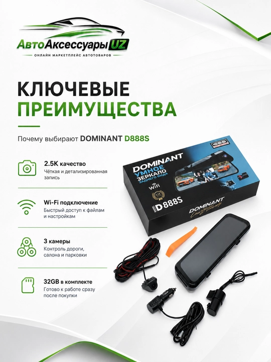 Dominant D888S videoregistrator-oyna, 3 kamera, 2.5K, Wi-Fi, 32 GB