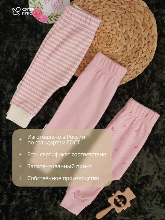 Ползунки для новорожденных, комплект 3 штуки, хлопок, Супер пупс Silver Kids
