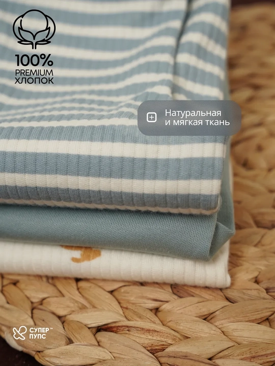 Ползунки для новорожденных, комплект 3 штуки, хлопок, Супер пупс Silver Kids