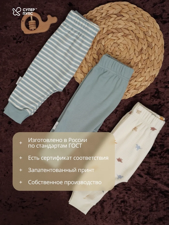 Ползунки для новорожденных, комплект 3 штуки, хлопок, Супер пупс Silver Kids